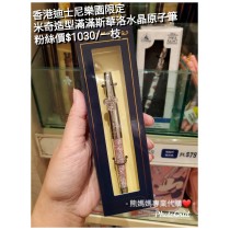 香港迪士尼樂園限定 米奇 造型滿滿斯華洛水晶原子筆